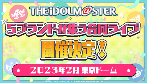 画像ギャラリー No.006のサムネイル画像 / 「アイドルマスター」,17周年記念配信で最新情報を多数発表。シリーズ5ブランドが集う合同ライブを2023年2月に開催