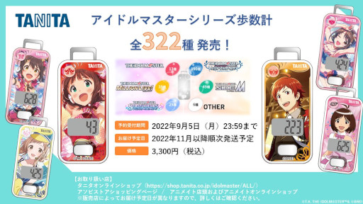画像ギャラリー No.011のサムネイル画像 / 「アイドルマスター」,17周年記念配信で最新情報を多数発表。シリーズ5ブランドが集う合同ライブを2023年2月に開催