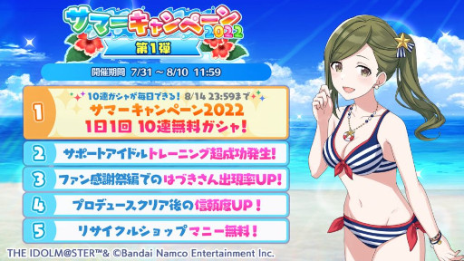 画像ギャラリー No.013のサムネイル画像 / 「アイドルマスター」,17周年記念配信で最新情報を多数発表。シリーズ5ブランドが集う合同ライブを2023年2月に開催