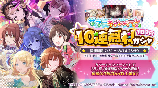 画像ギャラリー No.014のサムネイル画像 / 「アイドルマスター」,17周年記念配信で最新情報を多数発表。シリーズ5ブランドが集う合同ライブを2023年2月に開催
