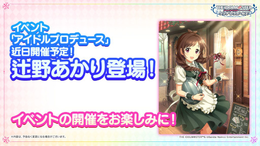 画像ギャラリー No.020のサムネイル画像 / 「アイドルマスター」,17周年記念配信で最新情報を多数発表。シリーズ5ブランドが集う合同ライブを2023年2月に開催