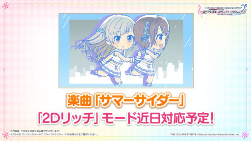 画像ギャラリー No.022のサムネイル画像 / 「アイドルマスター」,17周年記念配信で最新情報を多数発表。シリーズ5ブランドが集う合同ライブを2023年2月に開催