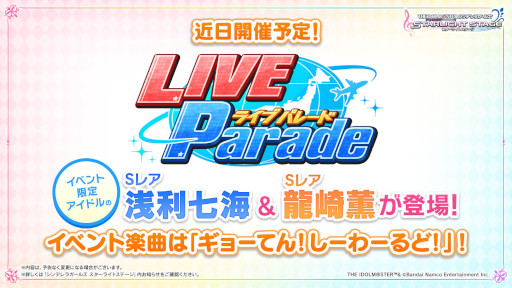 画像ギャラリー No.023のサムネイル画像 / 「アイドルマスター」,17周年記念配信で最新情報を多数発表。シリーズ5ブランドが集う合同ライブを2023年2月に開催