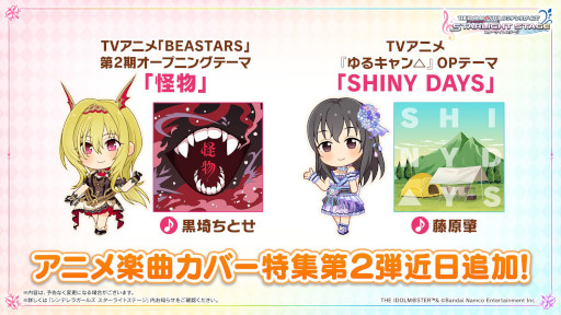 画像ギャラリー No.025のサムネイル画像 / 「アイドルマスター」,17周年記念配信で最新情報を多数発表。シリーズ5ブランドが集う合同ライブを2023年2月に開催