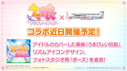 画像ギャラリー No.026のサムネイル画像 / 「アイドルマスター」,17周年記念配信で最新情報を多数発表。シリーズ5ブランドが集う合同ライブを2023年2月に開催