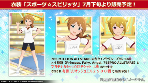 画像ギャラリー No.030のサムネイル画像 / 「アイドルマスター」,17周年記念配信で最新情報を多数発表。シリーズ5ブランドが集う合同ライブを2023年2月に開催