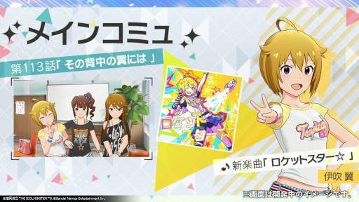 画像ギャラリー No.031のサムネイル画像 / 「アイドルマスター」,17周年記念配信で最新情報を多数発表。シリーズ5ブランドが集う合同ライブを2023年2月に開催