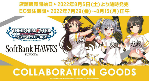 画像ギャラリー No.001のサムネイル画像 / 「デレマス」×「福岡ソフトバンクホークス」コラボを発表