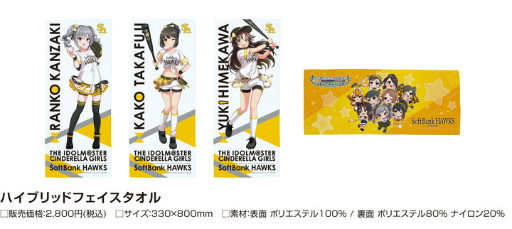 画像ギャラリー No.004のサムネイル画像 / 「デレマス」×「福岡ソフトバンクホークス」コラボを発表