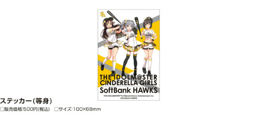 画像ギャラリー No.010のサムネイル画像 / 「デレマス」×「福岡ソフトバンクホークス」コラボを発表