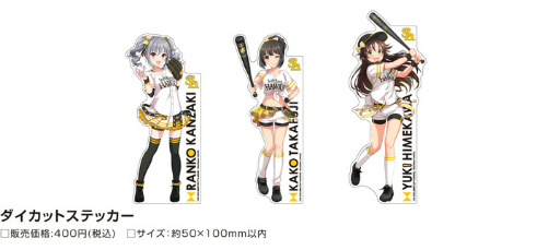 画像ギャラリー No.011のサムネイル画像 / 「デレマス」×「福岡ソフトバンクホークス」コラボを発表