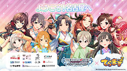 画像ギャラリー No.001のサムネイル画像 / 「アイドルマスター シンデレラガールズ」が名古屋市内の企業，観光地とタイアップ。フォトスポットの設置やグッズ販売などを予定