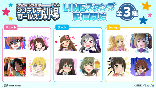 画像ギャラリー No.001のサムネイル画像 / 「アイドルマスター シンデレラガールズ劇場」，LINEスタンプの配信を開始