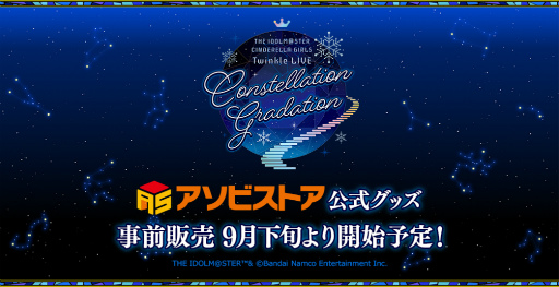 画像ギャラリー No.007のサムネイル画像 / 「アイドルマスター シンデレラガールズ」の単独ライブ，2022年11月26日と27日に開催決定。アソビストアプレミアム会員のチケット最速先行を受付中