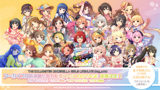 画像ギャラリー No.008のサムネイル画像 / 「アイドルマスター シンデレラガールズ」の単独ライブ，2022年11月26日と27日に開催決定。アソビストアプレミアム会員のチケット最速先行を受付中