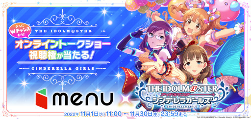 画像ギャラリー No.001のサムネイル画像 / デリバリー＆テイクアウトアプリ「menu」が「デレマス」とのコラボを開催中