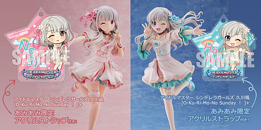 画像ギャラリー No.001のサムネイル画像 / 「デレマス」，久川颯と久川凪のフィギュアが [O-Ku-Ri-Mo-No Sunday！]＋衣装で登場。あみあみでは限定特典付きの予約を受付中