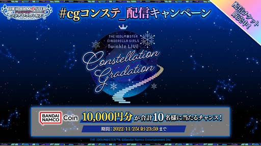 画像ギャラリー No.003のサムネイル画像 / 11月26日,27日開催「アイドルマスター シンデレラガールズ」単独ライブの配信チケット販売開始