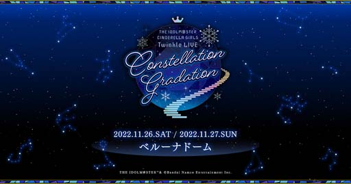 画像ギャラリー No.004のサムネイル画像 / 11月26日,27日開催「アイドルマスター シンデレラガールズ」単独ライブの配信チケット販売開始