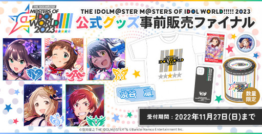画像ギャラリー No.002のサムネイル画像 / アイマス5ブランド合同ライブ「THE IDOLM@STER M@STERS OF IDOL WORLD!!!!! 2023」，2023年2月11日と12日に開催