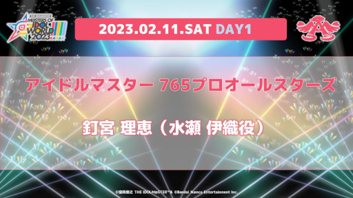 画像ギャラリー No.014のサムネイル画像 / 「THE IDOLM@STER M@STERS OF IDOL WORLD!!!!! 2023」，追加出演者を発表
