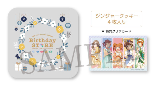 画像ギャラリー No.006のサムネイル画像 / 「アイドルマスター」，アイドルたちのバースデーをお祝いするコラボレーションカフェを1年を通じて開催
