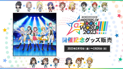 画像ギャラリー No.009のサムネイル画像 / 「THE IDOLM@STER M@STERS OF IDOL WORLD!!!!! 2023」のチケット情報が公開に