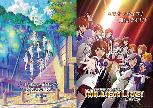 画像ギャラリー No.002のサムネイル画像 / 「アイドルマスター」シリーズの新作アニメ,AnimeJapan 2023に出展。U149やミリオンライブ!の展示やステージを実施へ
