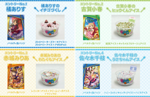 画像ギャラリー No.021のサムネイル画像 / 東京ジョイポリス×「アイマス シンデレラガールズ U149」コラボはアトラクションやグッズ販売など盛り沢山の内容に。2月14日にイベント開始