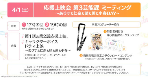 画像ギャラリー No.002のサムネイル画像 / アニメ「アイドルマスター シンデレラガールズ U149」，第1話＆第2話先行上映会の開催決定