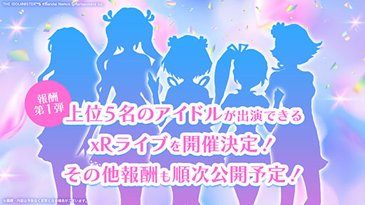画像ギャラリー No.002のサムネイル画像 / 「デレマス」，15th Anniversary シンデレラガール総選挙2026を8月に開催。特設サイトやPVも公開に