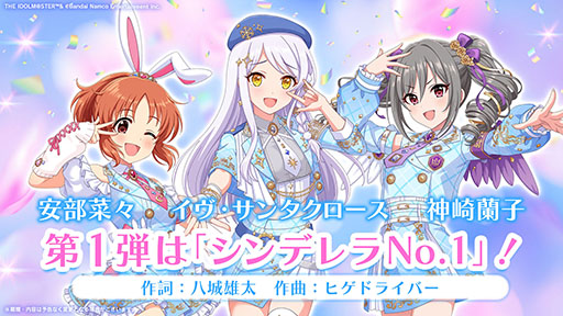 画像ギャラリー No.007のサムネイル画像 / 「デレマス」,15th Anniversary シンデレラガール総選挙2026を8月に開催。特設サイトやPVも公開に