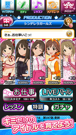 アイドルマスター シンデレラガールズ