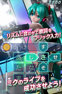 画像ギャラリー No.001のサムネイル画像 / 【7月4日セール情報】初音ミクと一緒にフリック入力の練習ができる「ミクフリック」を900円で楽しもう。iPhone/iPad向けアプリの値下げ情報