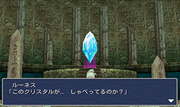 画像ギャラリー No.016のサムネイル画像 / 【PR】「Androidアプリレビュー」第10回：国産RPGの雄，「FINAL FANTASY III」でRPGの根源的な楽しさを味わおう！