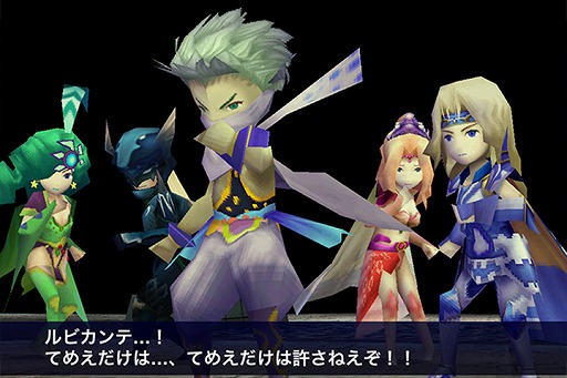 画像ギャラリー No.002のサムネイル画像 / Android版「ファイナルファンタジーIII」から「VI」までを対象にした半額セールが8月13日まで実施。FF III〜VIのAndroid TV正式対応を記念