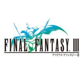 画像ギャラリー No.005のサムネイル画像 / Android版「ファイナルファンタジーIII」から「VI」までを対象にした半額セールが8月13日まで実施。FF III〜VIのAndroid TV正式対応を記念
