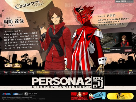 画像ギャラリー No.001のサムネイル画像 / 「ペルソナ2 罰」の先着者購入特典が，「ペルソナ2 罰 SPECIAL SOUND TRACK」に決定。公式サイト＆モバイルサイトの公開もスタート