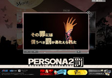画像ギャラリー No.001のサムネイル画像 / 「ペルソナ2 罰」の公式サイトで子安武人さんがナレーターを務めるプロモーションムービー第2弾を公開