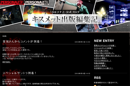 画像ギャラリー No.002のサムネイル画像 / 「ペルソナ2 罰」公式サイトでゲームシステムやキーワードなどの新情報が公開＆新規シナリオを手掛けた里見 直氏のコメントが公式ブログに掲載