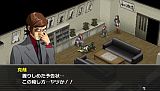 ペルソナ2 罰