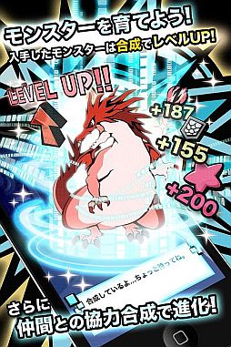 画像ギャラリー No.005のサムネイル画像 / モンスターを集めて合成するRPG「モントピア」,Android Marketで配信開始