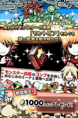 モントピア