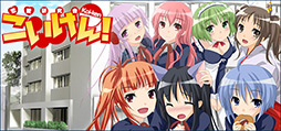 こいけん!
