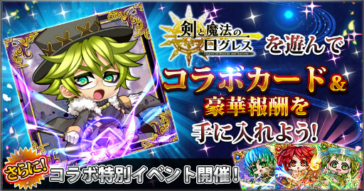 画像ギャラリー No.002のサムネイル画像 / 「究極×進化!戦国ブレイク」×「剣と魔法のログレス」コラボが実施中