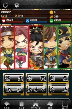 究極×進化！戦国ブレイク