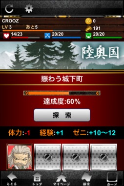 究極×進化！戦国ブレイク