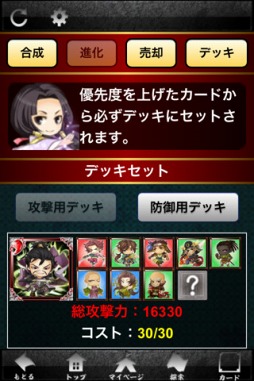 究極×進化！戦国ブレイク