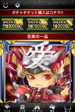 究極×進化！戦国ブレイク