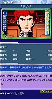 画像ギャラリー No.002のサムネイル画像 / 「銀河英雄伝説」のソーシャルカードゲーム「銀河英雄伝説〜銀河帝国編〜」がGREEで登場。銀河帝国の一員となって原作の名場面を体験しよう